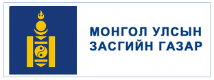 Монгол Улсын Засгийн Газар